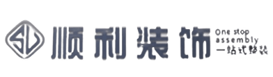 阿坝州若尔盖顺利装修公司