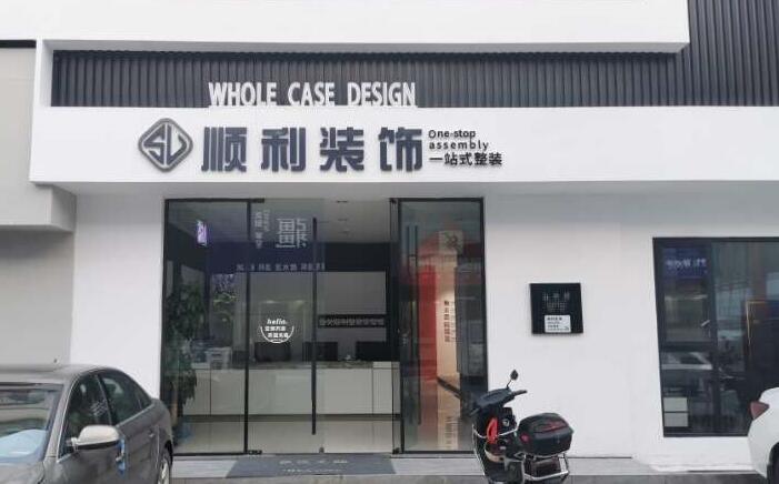 阿坝州若尔盖装修公司
