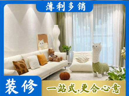 阿坝州若尔盖装修公司50.jpg