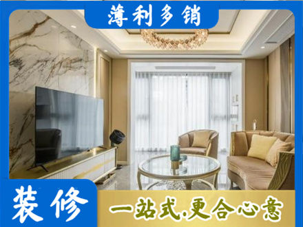 阿坝州若尔盖装修公司49.jpg
