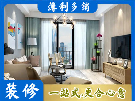 阿坝州若尔盖本地房屋装修电话号码