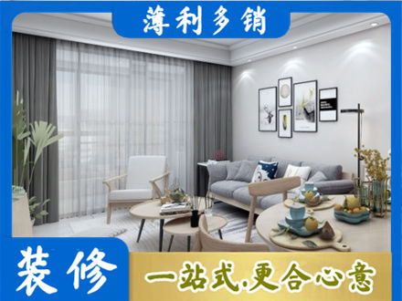 阿坝州若尔盖装修店
