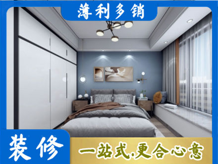 阿坝州若尔盖次卧装修