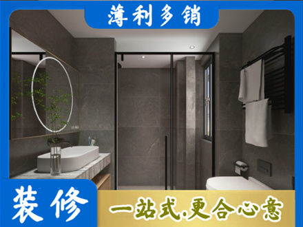 阿坝州若尔盖洗浴间装修