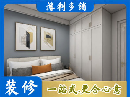 阿坝州若尔盖主卧装修