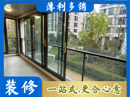 阿坝州若尔盖阳台封窗