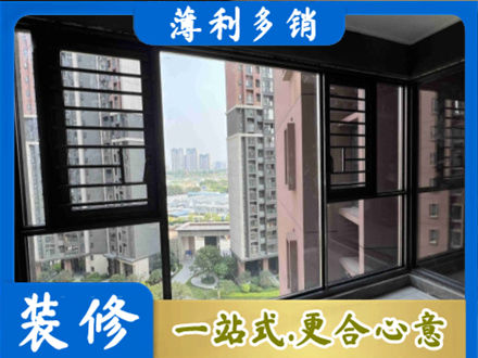 阿坝州若尔盖装修封窗