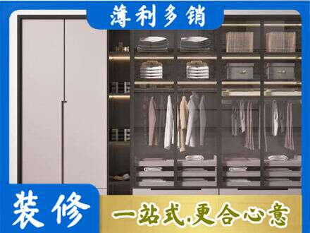 阿坝州若尔盖定做衣帽间柜子