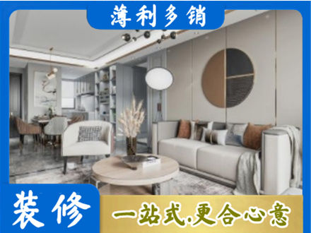 阿坝州若尔盖本地全屋装修案例